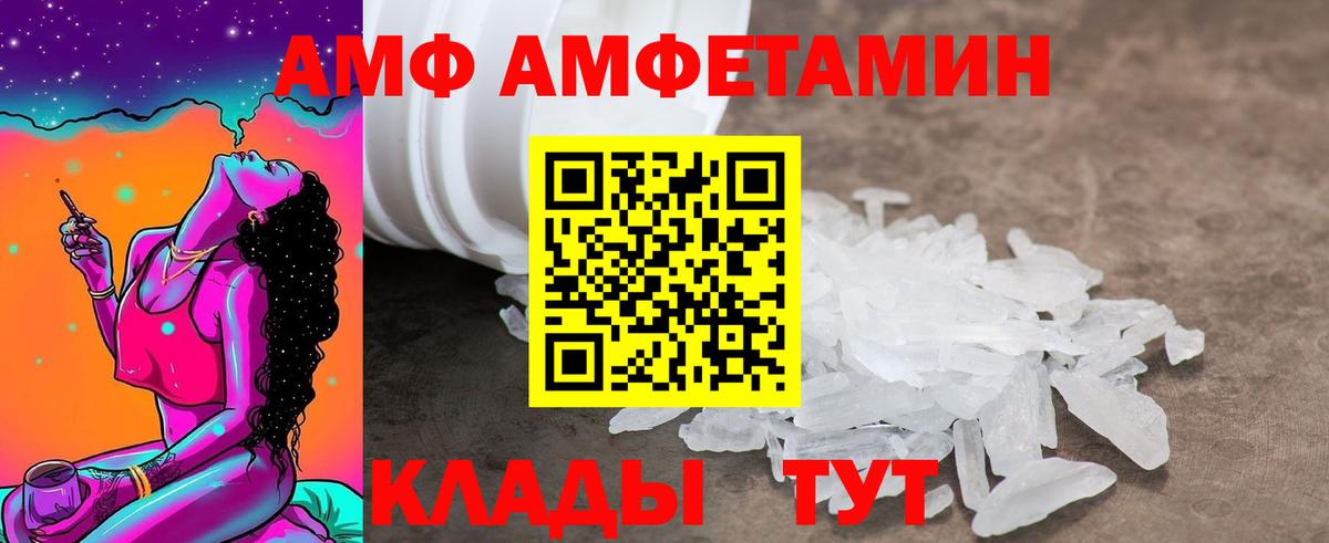 Amphetamine  Вход с VPN  Владимир  АМФ VHQ 