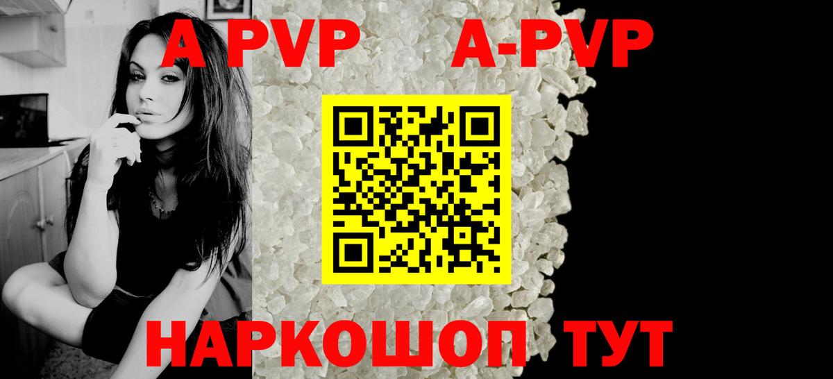 Alpha-PVP крисы CK  Вход с VPN  А ПВП СК КРИС  Владимир 
