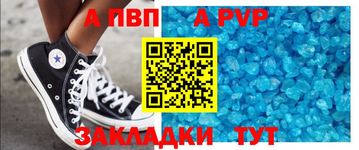 A-PVP СК Владимир