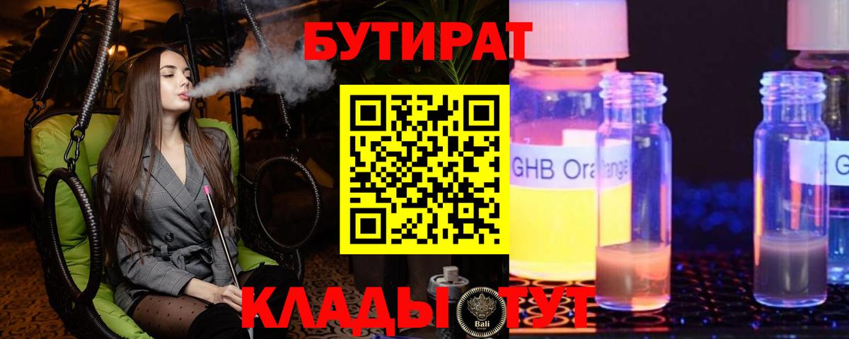 Владимир  БУТИРАТ Butirat  Вход с VPN 