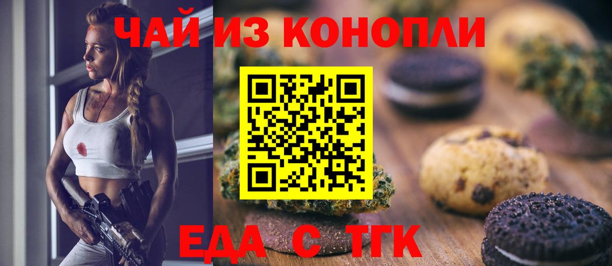 Canna-Cookies конопля  Вход с VPN  Владимир 