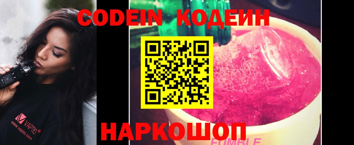 Codein Purple Drank Владимир