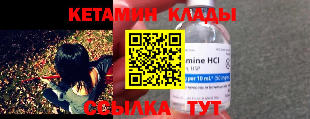 Кетамин VHQ  Вход с VPN  Владимир  Кетамин VHQ 