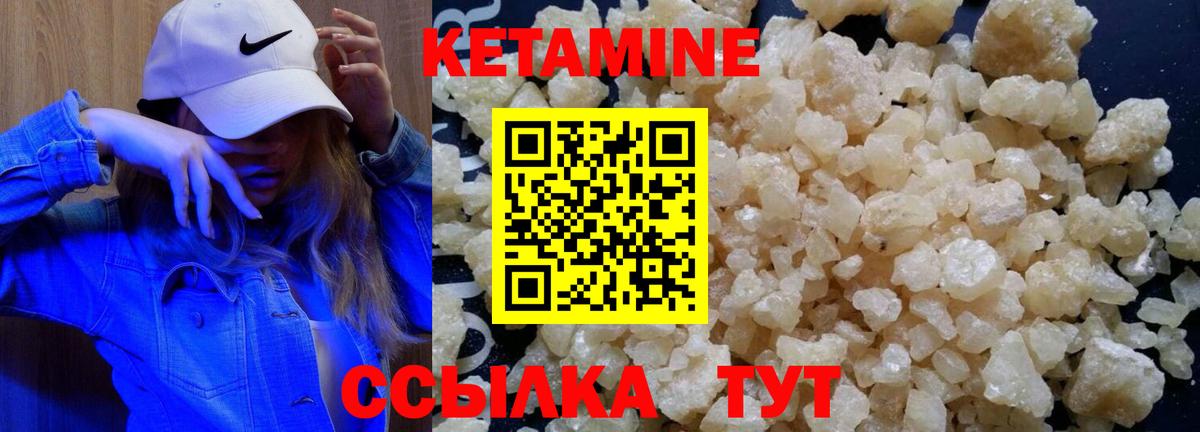 Кетамин VHQ Владимир