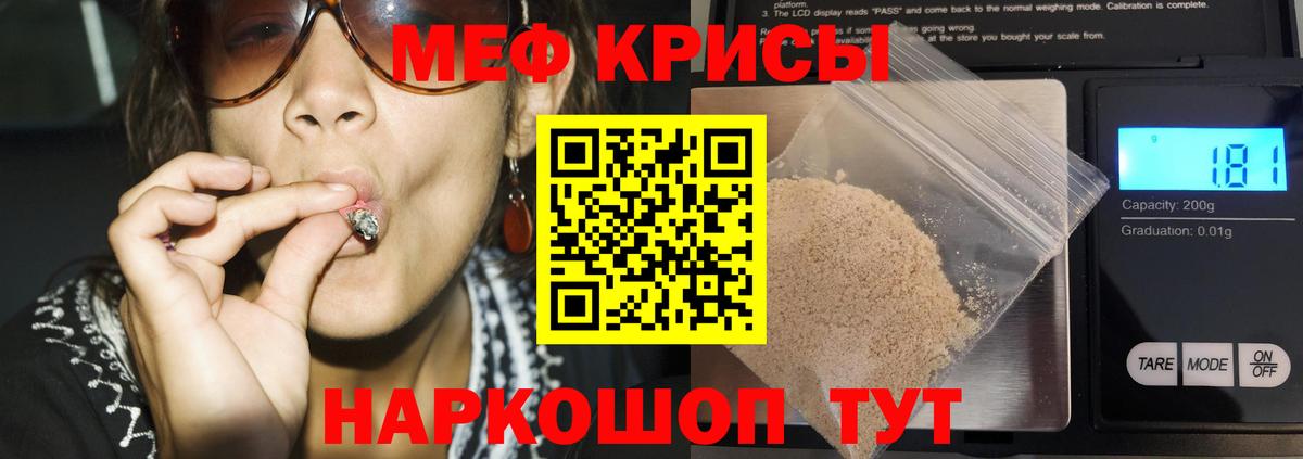 ОМГ ОМГ сайт  Мефедрон  МЯУ-МЯУ mephedrone  МЯУ-МЯУ  Вход с VPN  Мефедрон мяу мяу  Владимир 