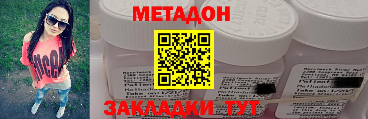 МЕТАДОН белоснежный  Метадон белоснежный  omg ссылки  Владимир  маркетплейс наркотические препараты  Вход с VPN 