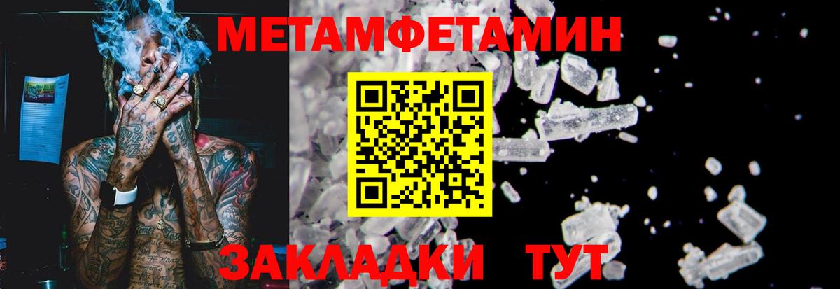 Владимир  Первитин  Вход с VPN  Первитин Methamphetamine  Первитин Methamphetamine 
