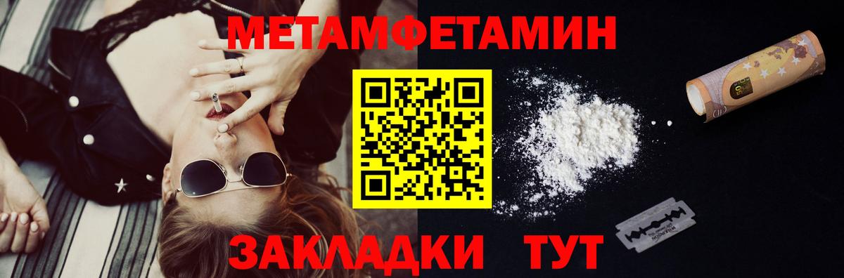 Метамфетамин Methamphetamine Владимир