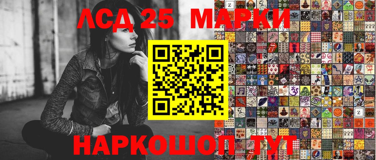 Марки 25I-NBOMe 1,8мг  Вход с VPN  Владимир 
