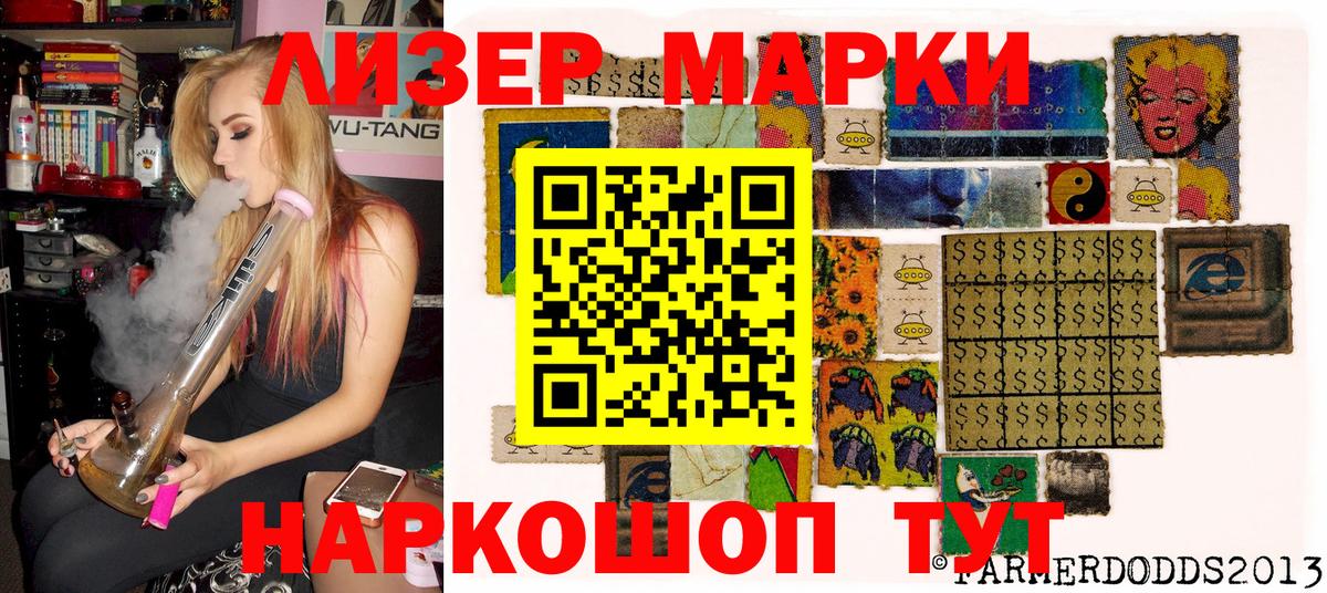Наркотические марки 1,5мг Владимир